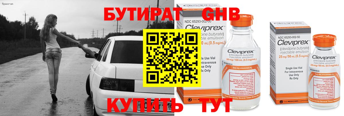 Кудымкар  Бутират BDO  Бутират  Вход с VPN 