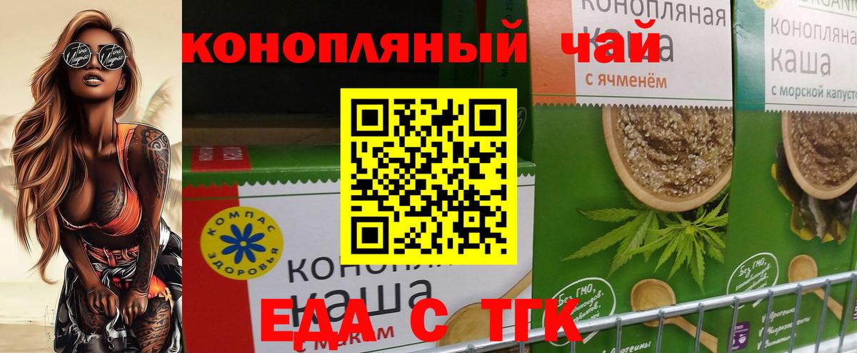 Еда ТГК марихуана  Вход с VPN  Кудымкар 