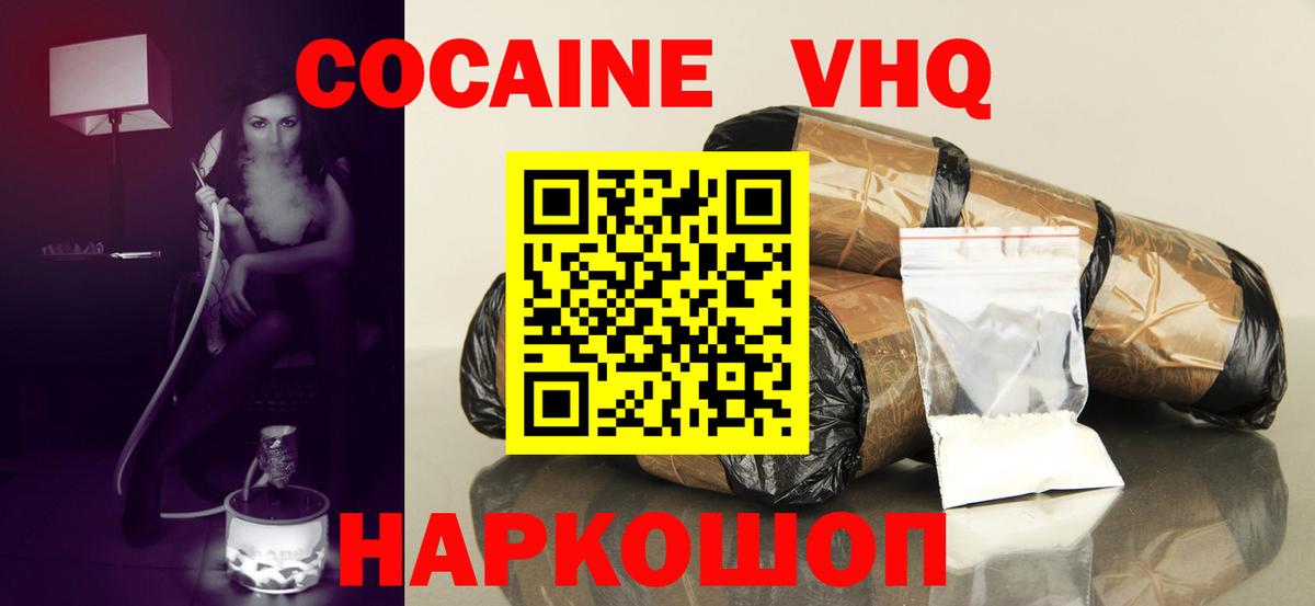 COCAIN FishScale  Cocaine FishScale  COCAIN  Кудымкар  Вход с VPN 