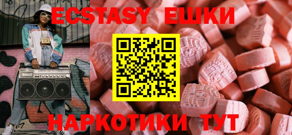 Экстази таблы  ЭКСТАЗИ TESLA  Ecstasy  Вход с VPN  Кудымкар 
