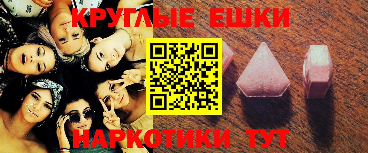 Ecstasy ешки Кудымкар