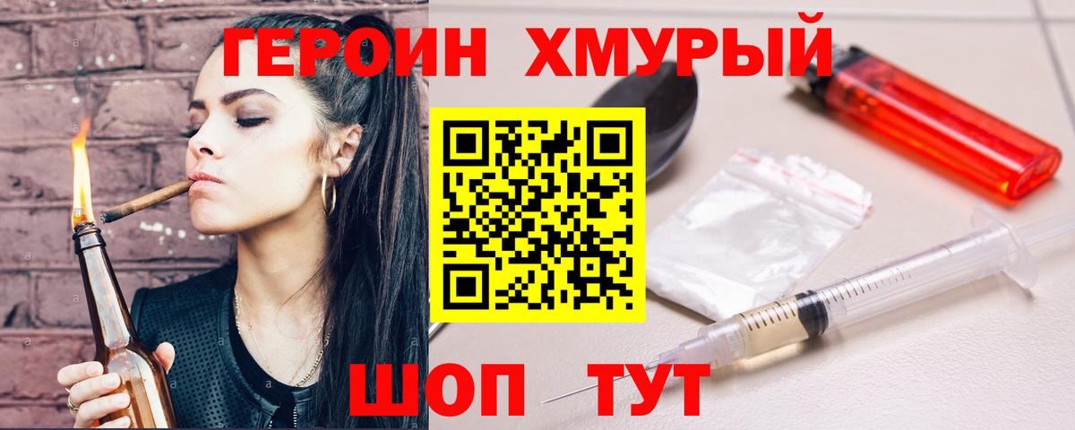 Кудымкар  Героин  Вход с VPN  ГЕРОИН афганец 