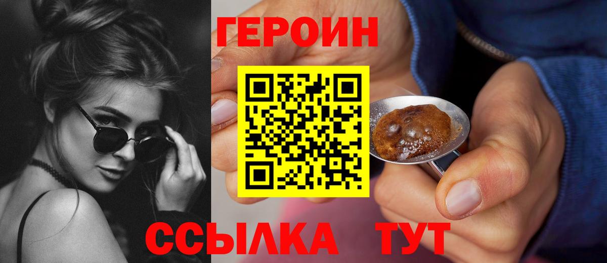 Героин белый Кудымкар