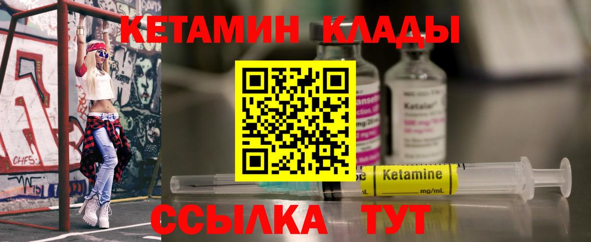Кудымкар  Кетамин ketamine  КЕТАМИН ketamine  Вход с VPN 