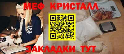 меф Канаш