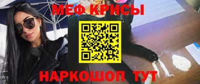 меф Канаш