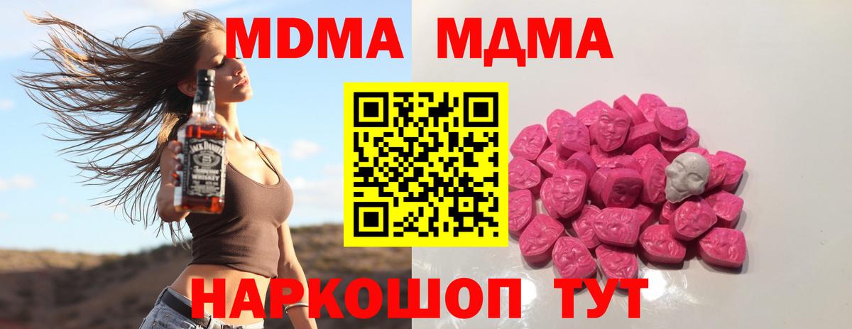 Кудымкар  MDMA Molly  Вход с VPN  МДМА  MDMA молли 
