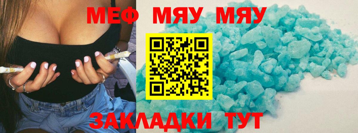 Кудымкар  МЕФ VHQ  Вход с VPN  Мефедрон mephedrone 