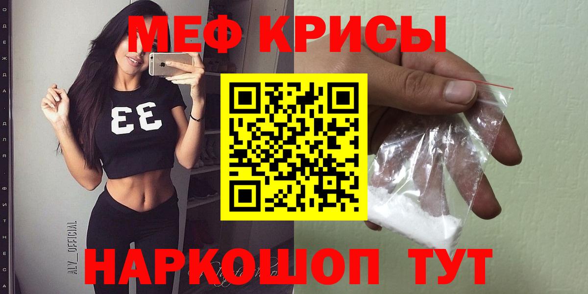 Мефедрон  Кудымкар