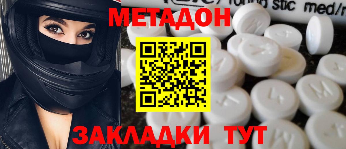 Кудымкар  МЕТАДОН белоснежный  МЕГА ссылка  МЕТАДОН methadone  Вход с VPN 