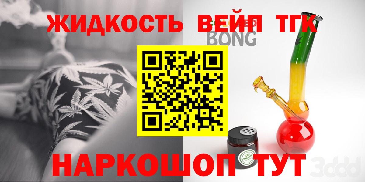 Кудымкар  ТГК гашишное масло  Вход с VPN 
