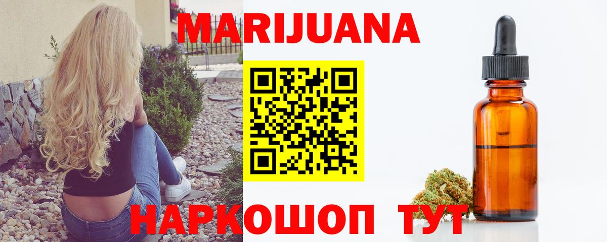 Бошки Шишки SATIVA & INDICA  Бошки марихуана гибрид  Кудымкар  Вход с VPN  Бошки Шишки Bruce Banner 
